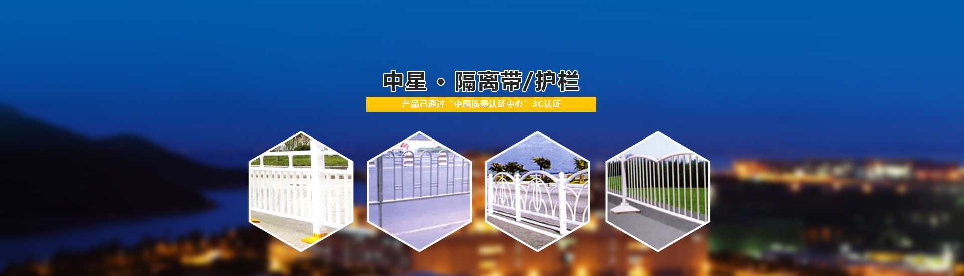 新鄉(xiāng)市中星交通照明設(shè)備有限公司