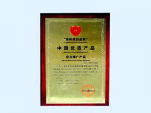 中國優(yōu)質(zhì)產(chǎn)品