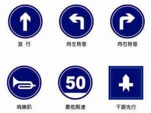 道路交通標(biāo)志
