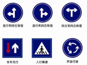 道路交通標(biāo)志