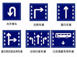 道路交通標(biāo)志