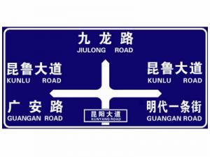 道路交通標(biāo)志