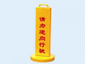 可移動導(dǎo)示牌