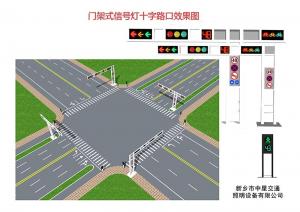 門(mén)架式信號(hào)燈十字路口效果圖