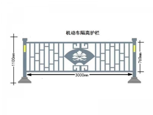 護(hù)欄